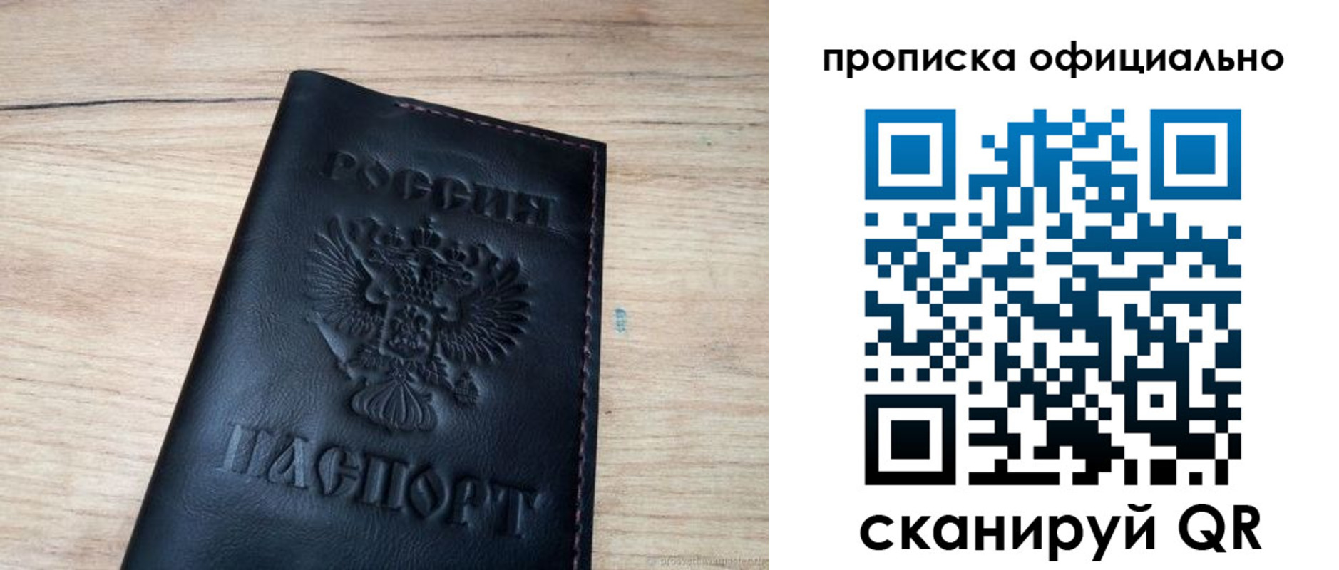 временная прописка в Судогде