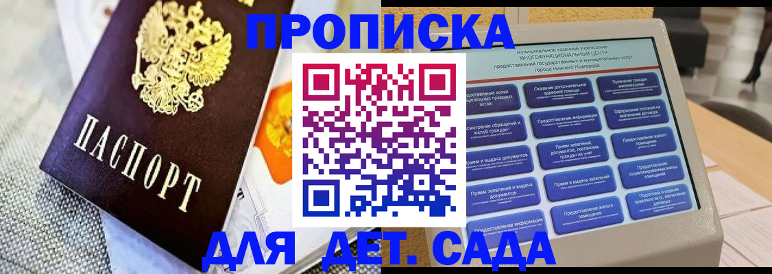 временная регистрация для школы в Судогде